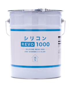 シリコンREVO1000