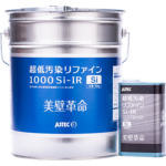 リファイン1000Si-IR