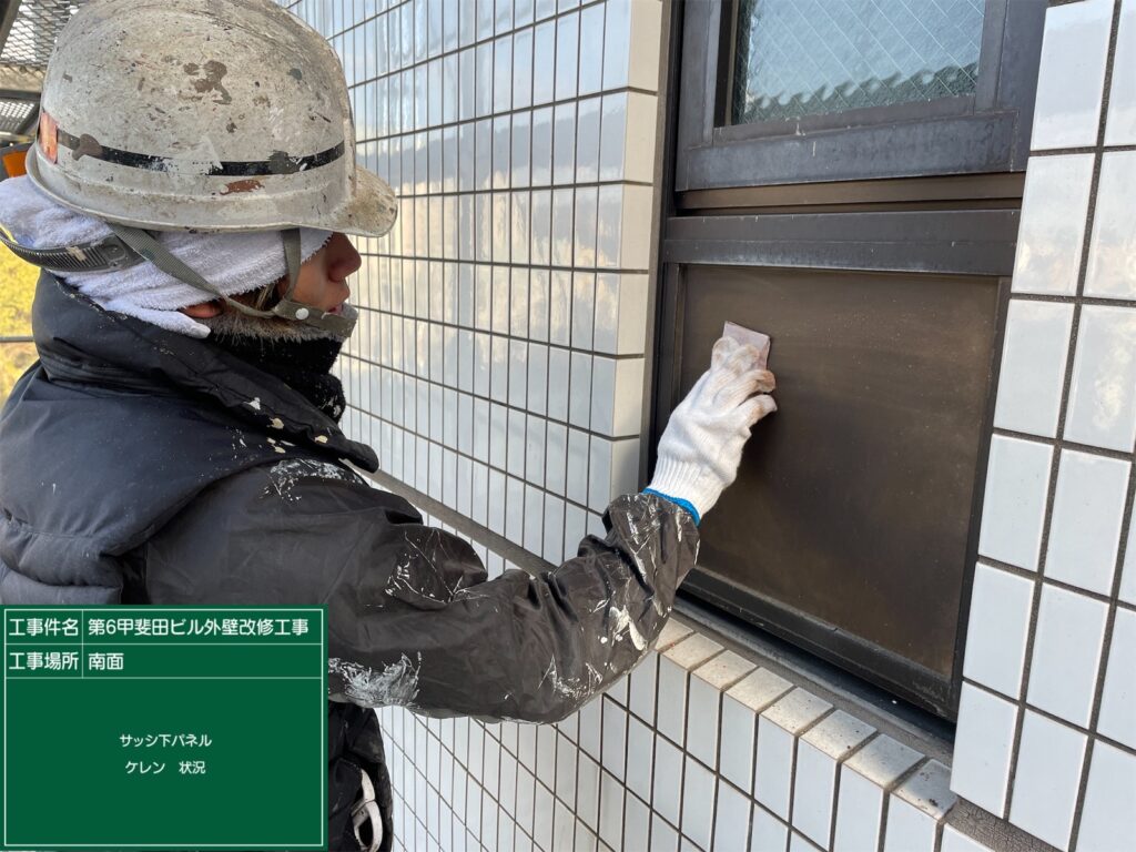 熊本市中央区Kビル鉄骨塗装工事1/12