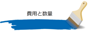 タスペーサーの役割「縁切り」とは？