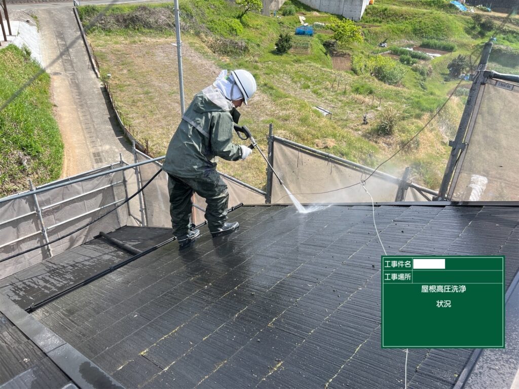 屋根高圧洗浄