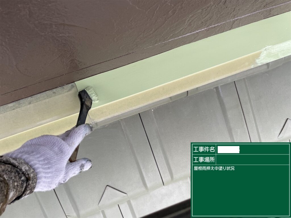 屋根・外壁塗装工事付帯部塗装