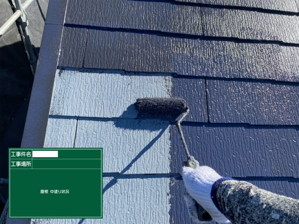 屋根塗装工事中塗り状況