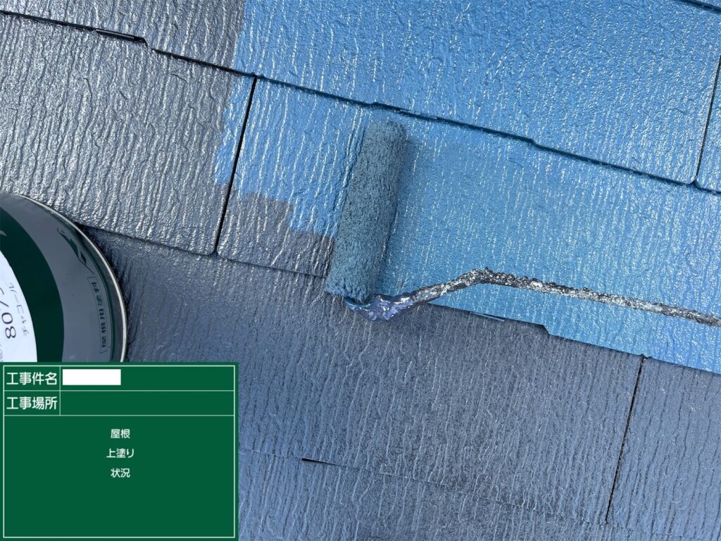 屋根塗装工事状況