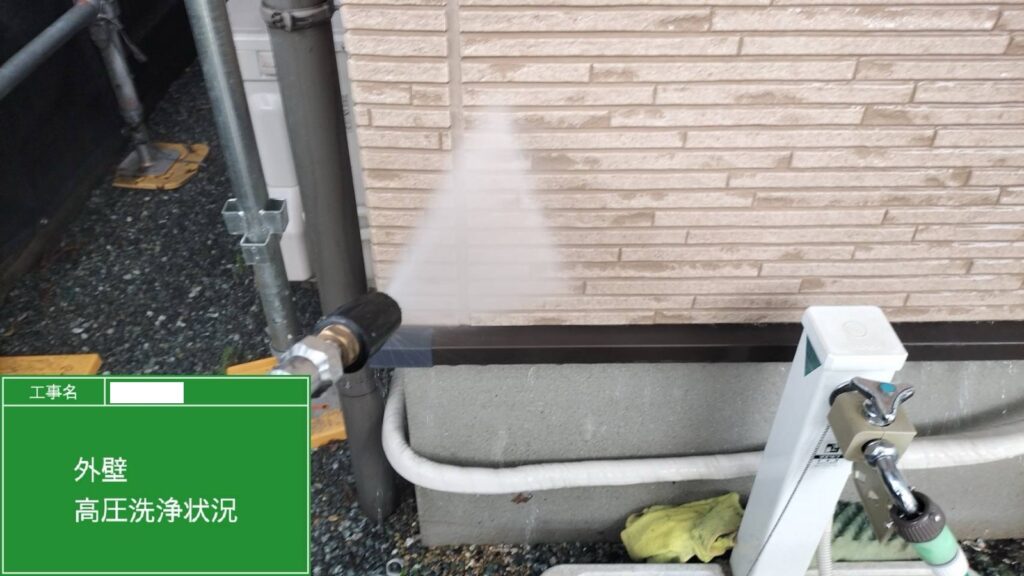 熊本市東区H様邸屋根塗装・外壁塗装工事高圧洗浄状況