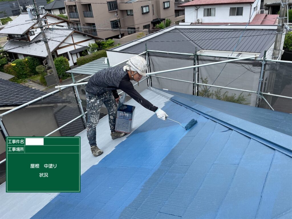 屋根中塗り