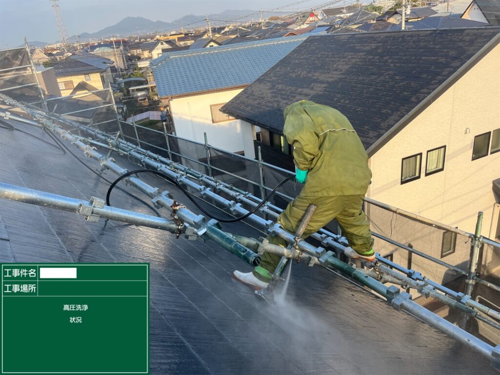 外壁高圧洗浄