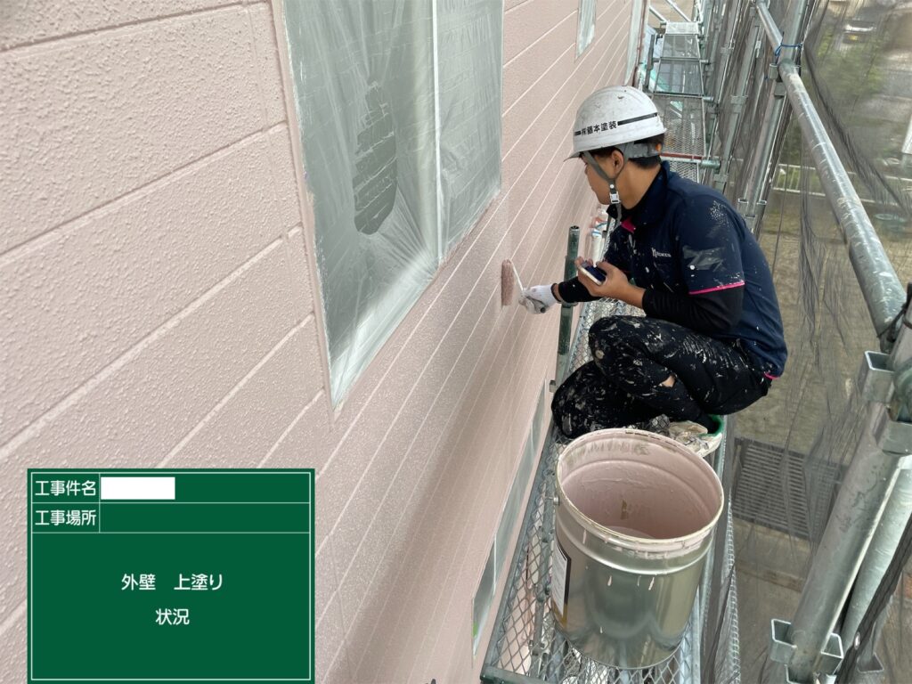 外壁上塗り