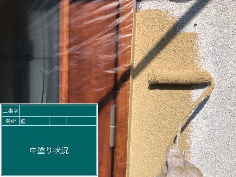 外壁中塗り