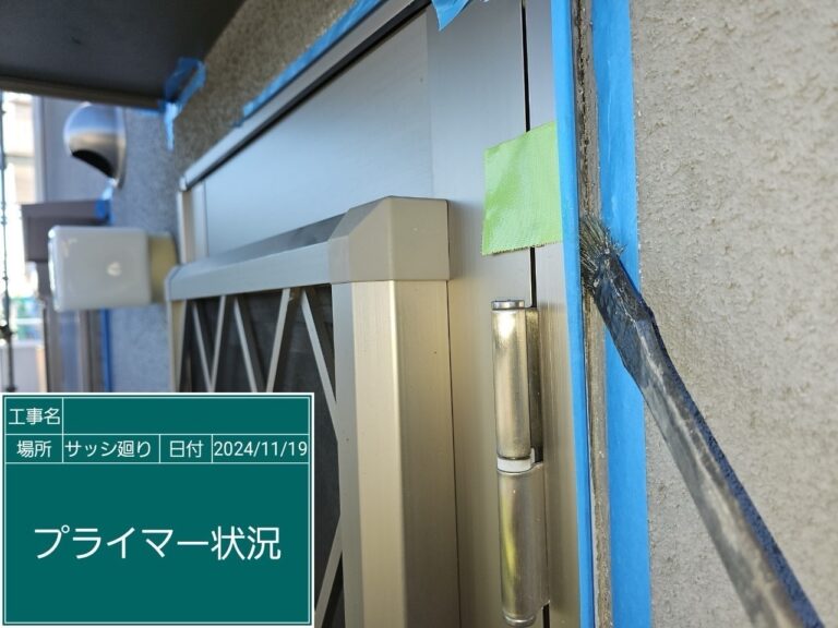 シーリングプライマー塗布