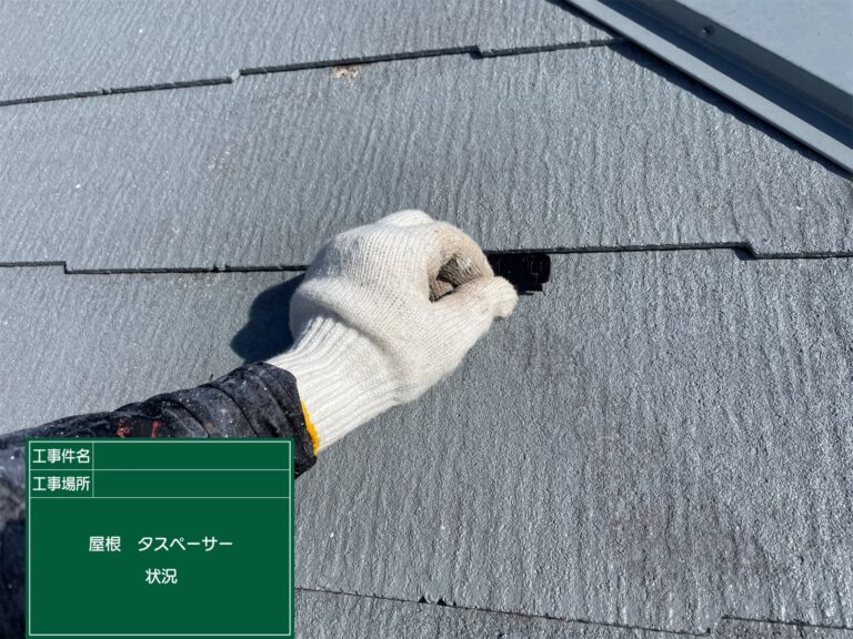 タスペーサー設置