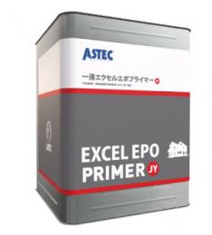一液エクセルエポプライマーJY
