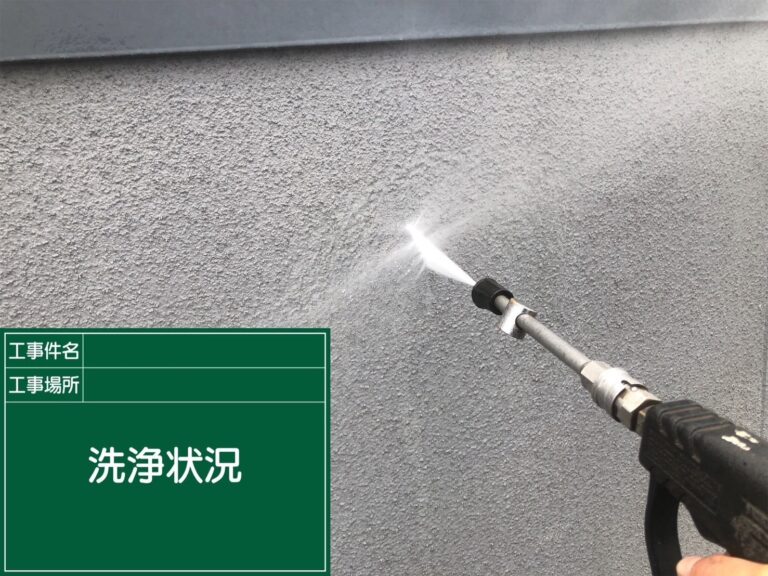 外壁　高圧洗浄