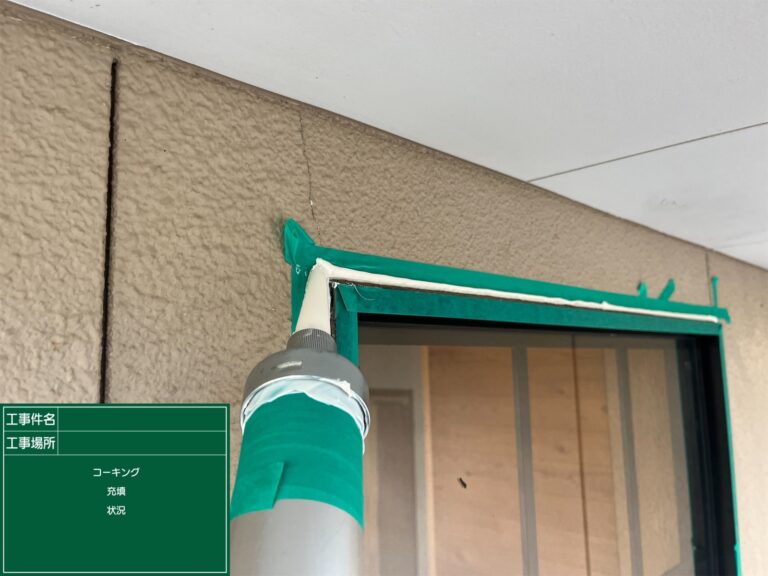 充填