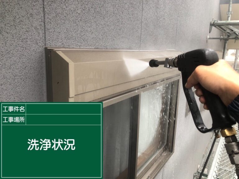 シャッターボックス高圧洗浄