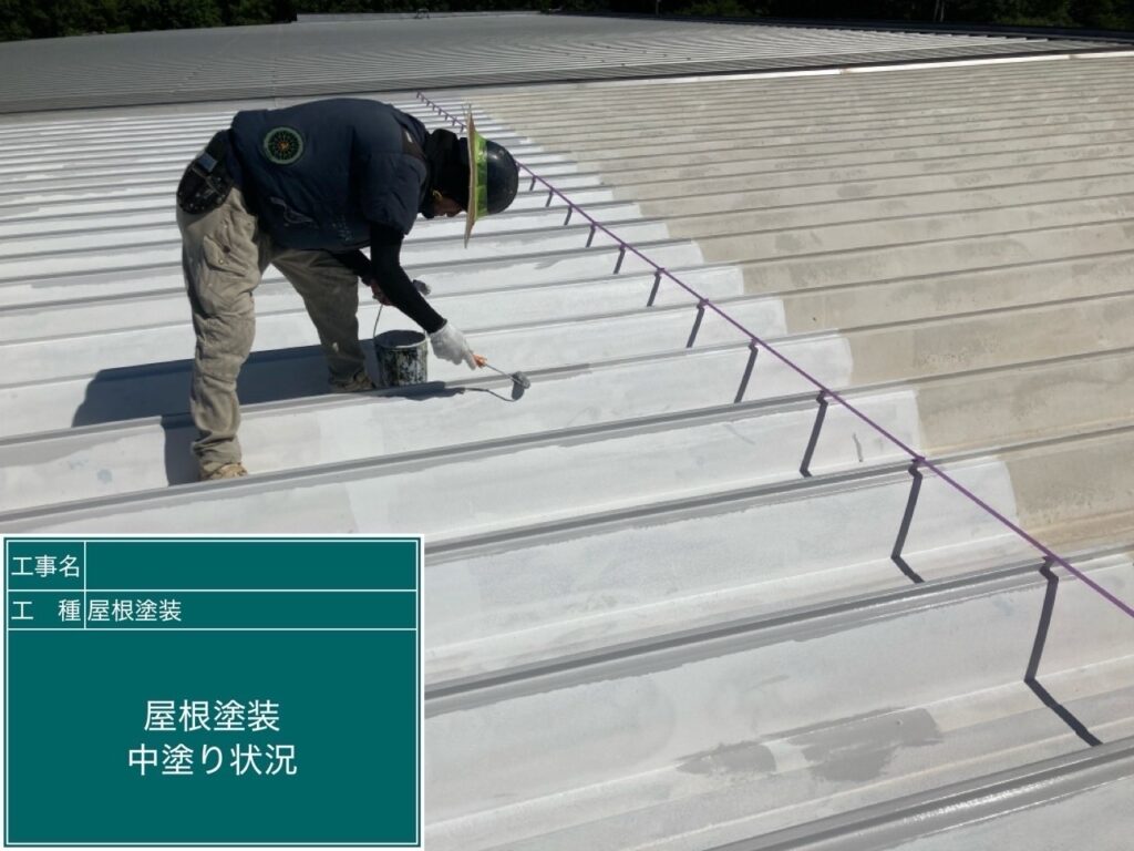 屋根：中塗り