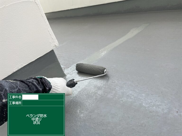 プライマー塗布