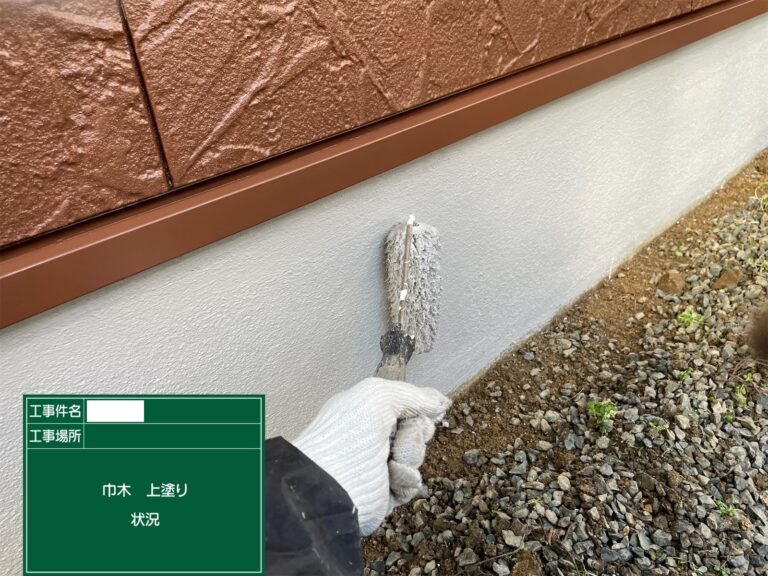 巾木：上塗り