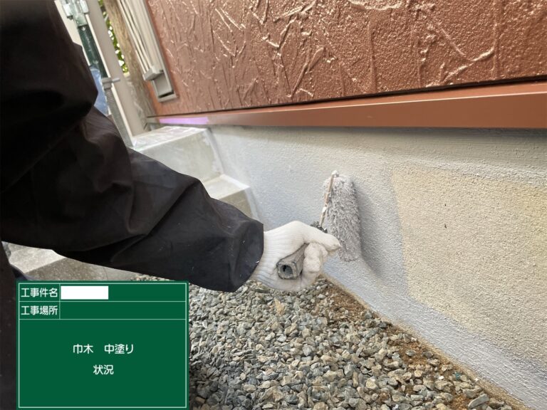 巾木：中塗り