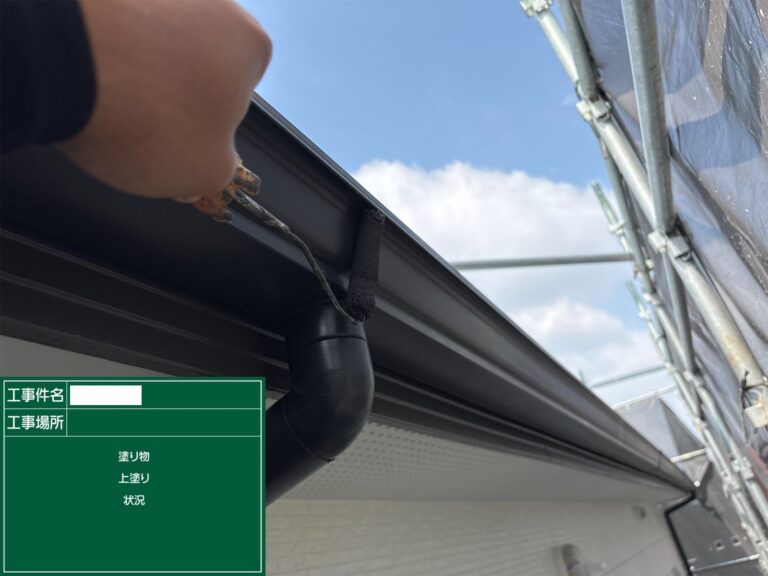 樋：上塗り