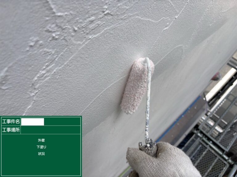 下塗り
