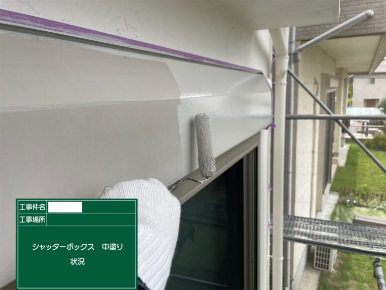 シャッターボックス：中塗り
