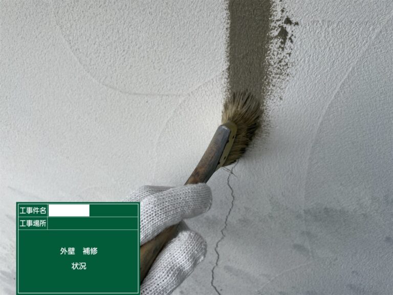 クラック補修