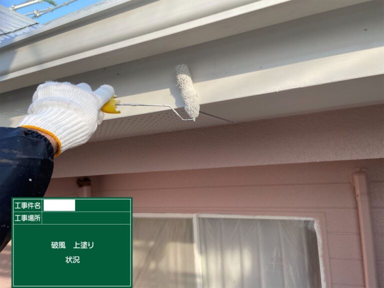 樋：上塗り